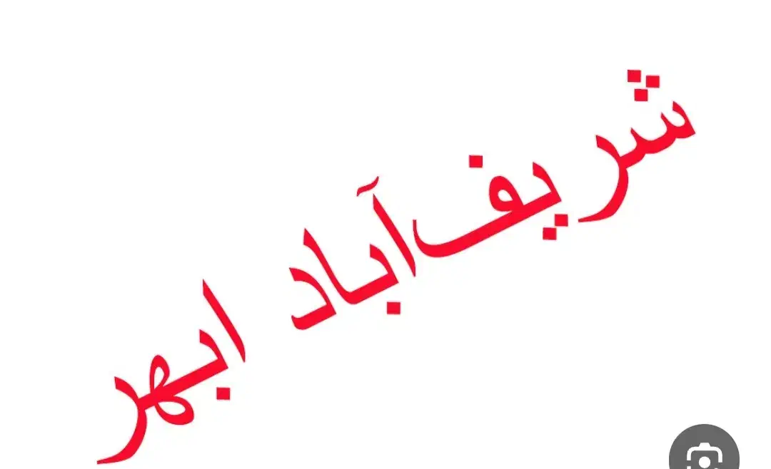 سرویس ابهر-شریف اباد|خدمات حمل و نقل|ابهر, |دیوار