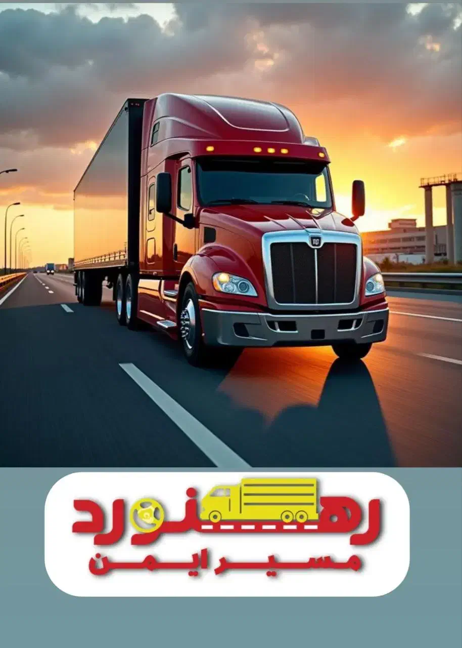 خدمات کارت هوشمند رانندگان در دو هفته|خدمات حمل و نقل|تهران, شهران شمالی|دیوار