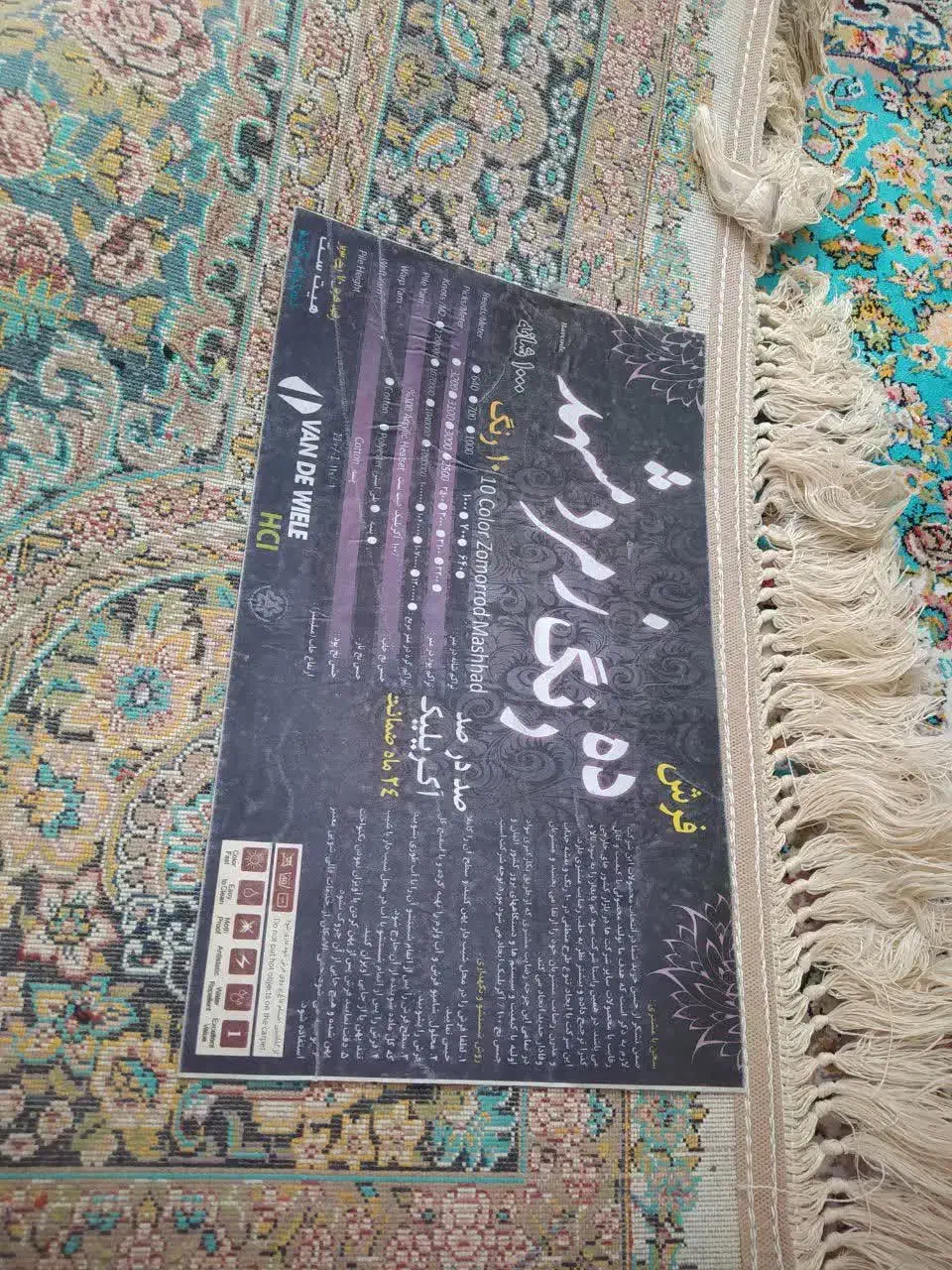 فرش و مبل|فرش|همدان, |دیوار