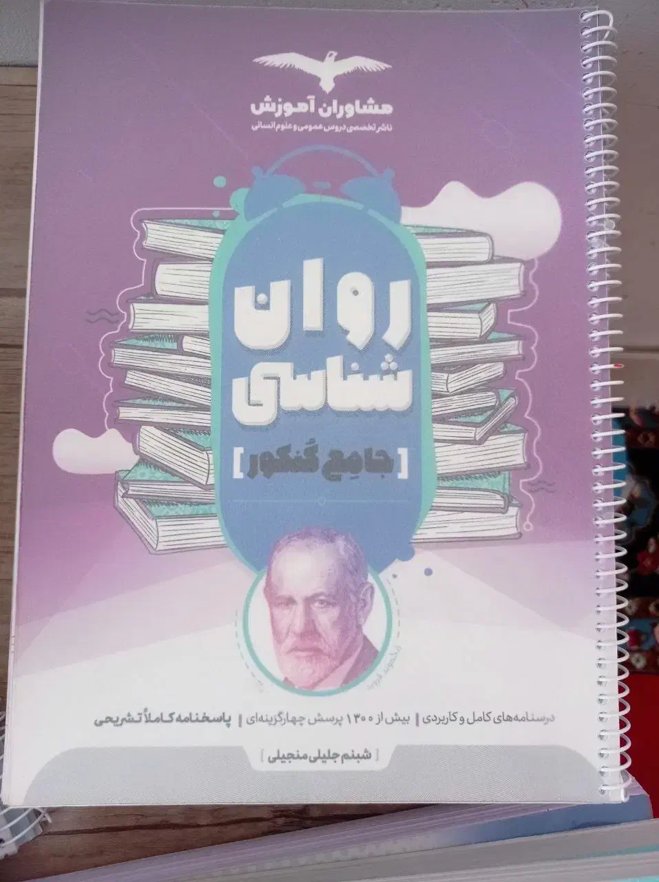 ریاضی هرکول|کتاب و مجله آموزشی|اصفهان, مسجد مصلی|دیوار