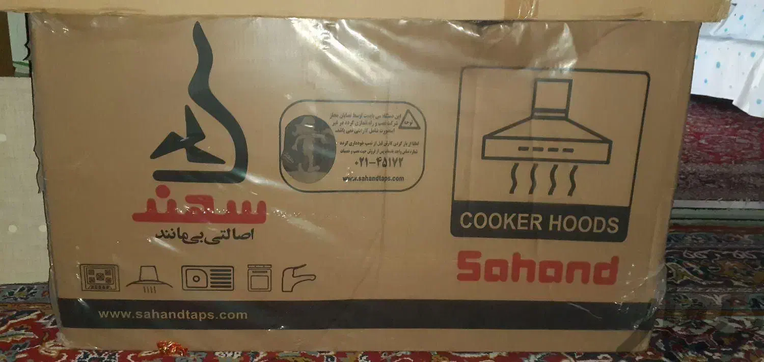 هود|هود|خرم‌آباد, |دیوار