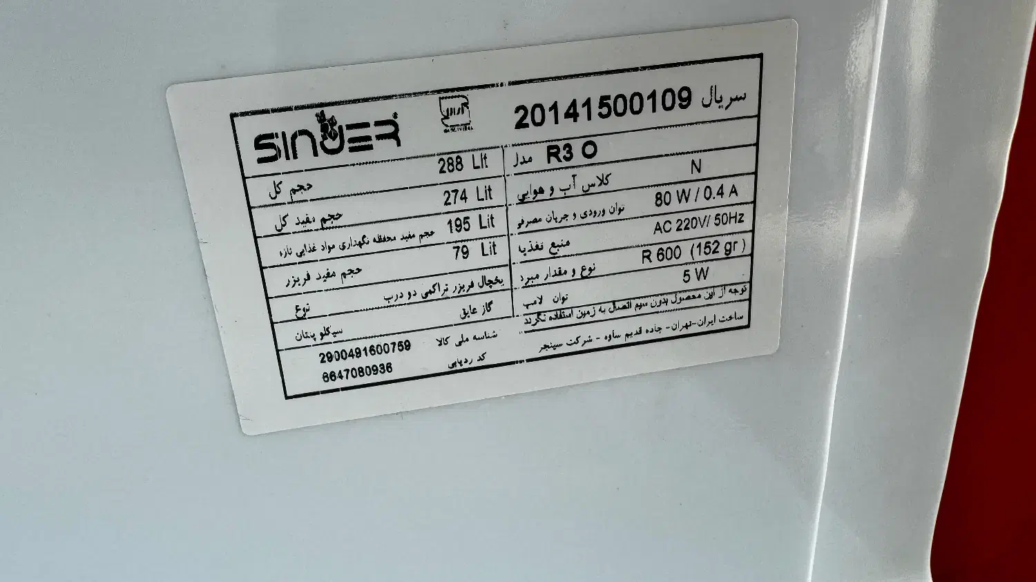 یخچال فانتزی نارنجی|یخچال و فریزر|قائم‌شهر, |دیوار