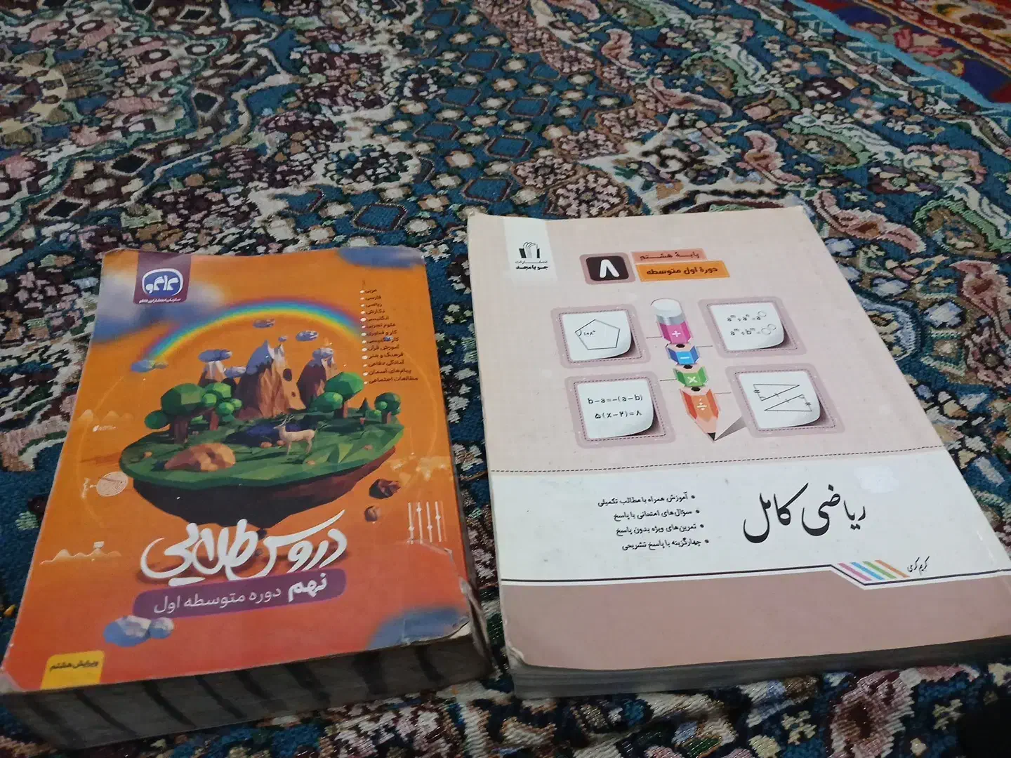 ریاضی کامل هشتم و تمام دروس نهم|کتاب و مجله آموزشی|تبریز, |دیوار