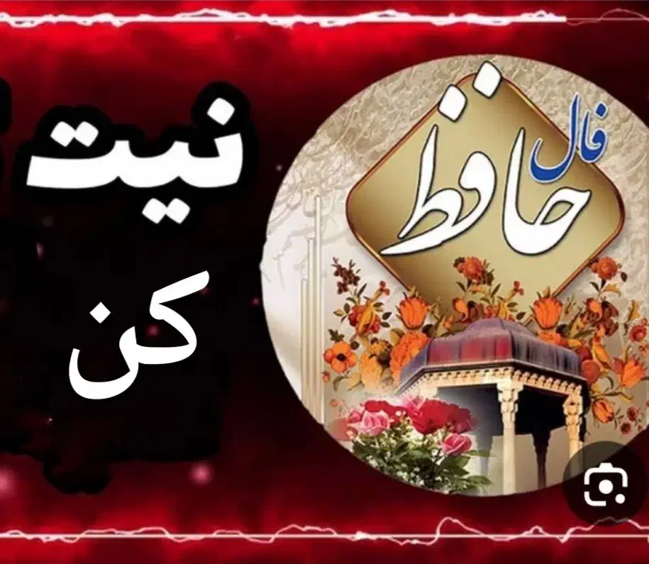 فال قهوه دعا کتاب نیت حافظ فقط ۹۰هزار تومن|خدمات پذیرایی، مراسم|ارومیه, |دیوار