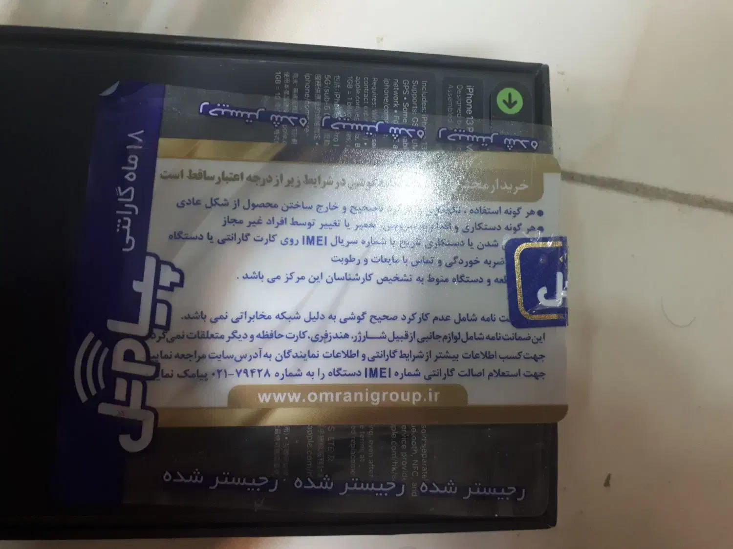 گوشی اپل IPhone 13 Pro Max پک اصلی شرکتی|موبایل|دزفول, |دیوار