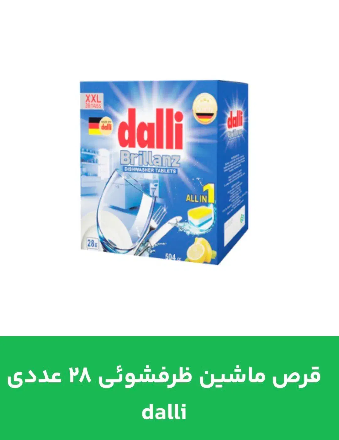 قرص ماشین ظرفشویی|مواد شوینده و دستمال کاغذی|تهران, مینای جنوبی|دیوار