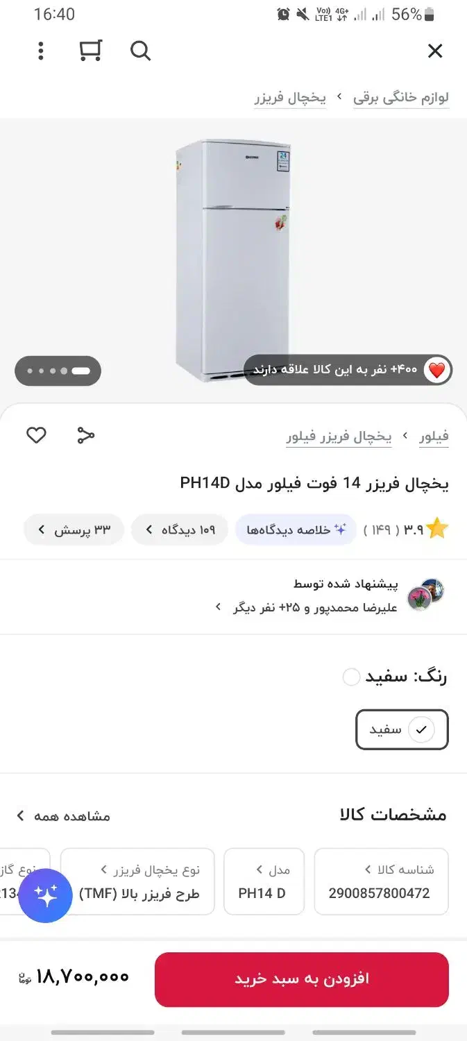 یخچال و فریزر نو|یخچال و فریزر|سمنان, |دیوار