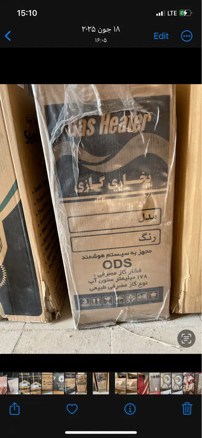 بخاری|بخاری، هیتر، شومینه|بردسیر, |دیوار