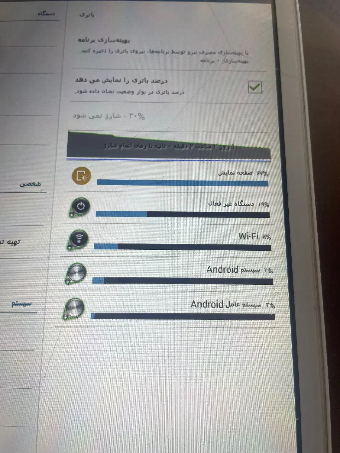 تبلت|تبلت|تبریز, |دیوار
