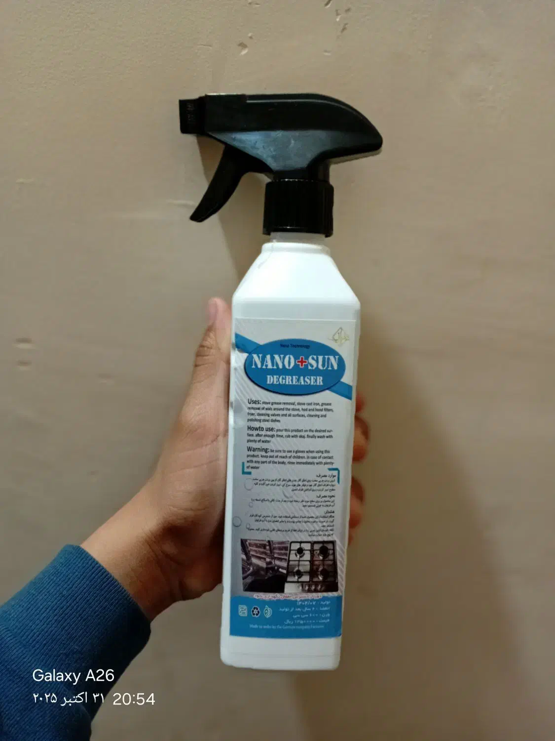 اسپری نانو سان عمده وتک|لوازم نظافت|بندر ماهشهر, |دیوار