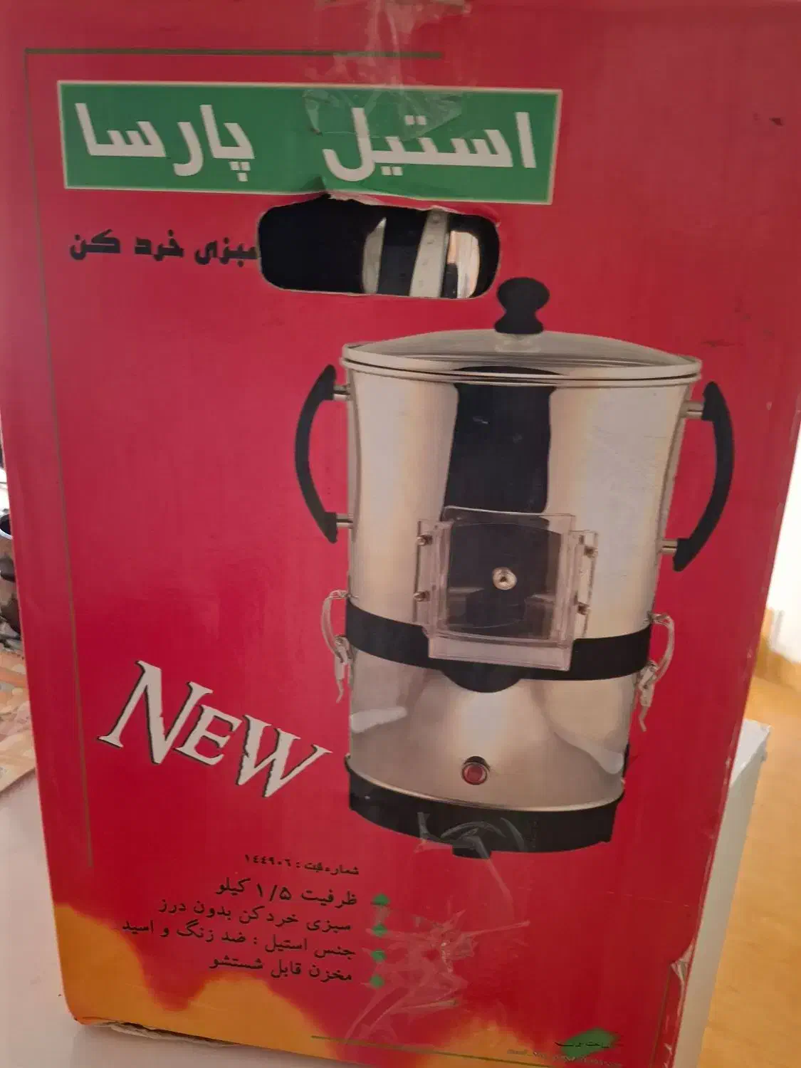 سبزی خورد کنی ۳ کیلویی تمام استیل|خردکن، آسیاب، غذاساز|کرج, باغستان|دیوار