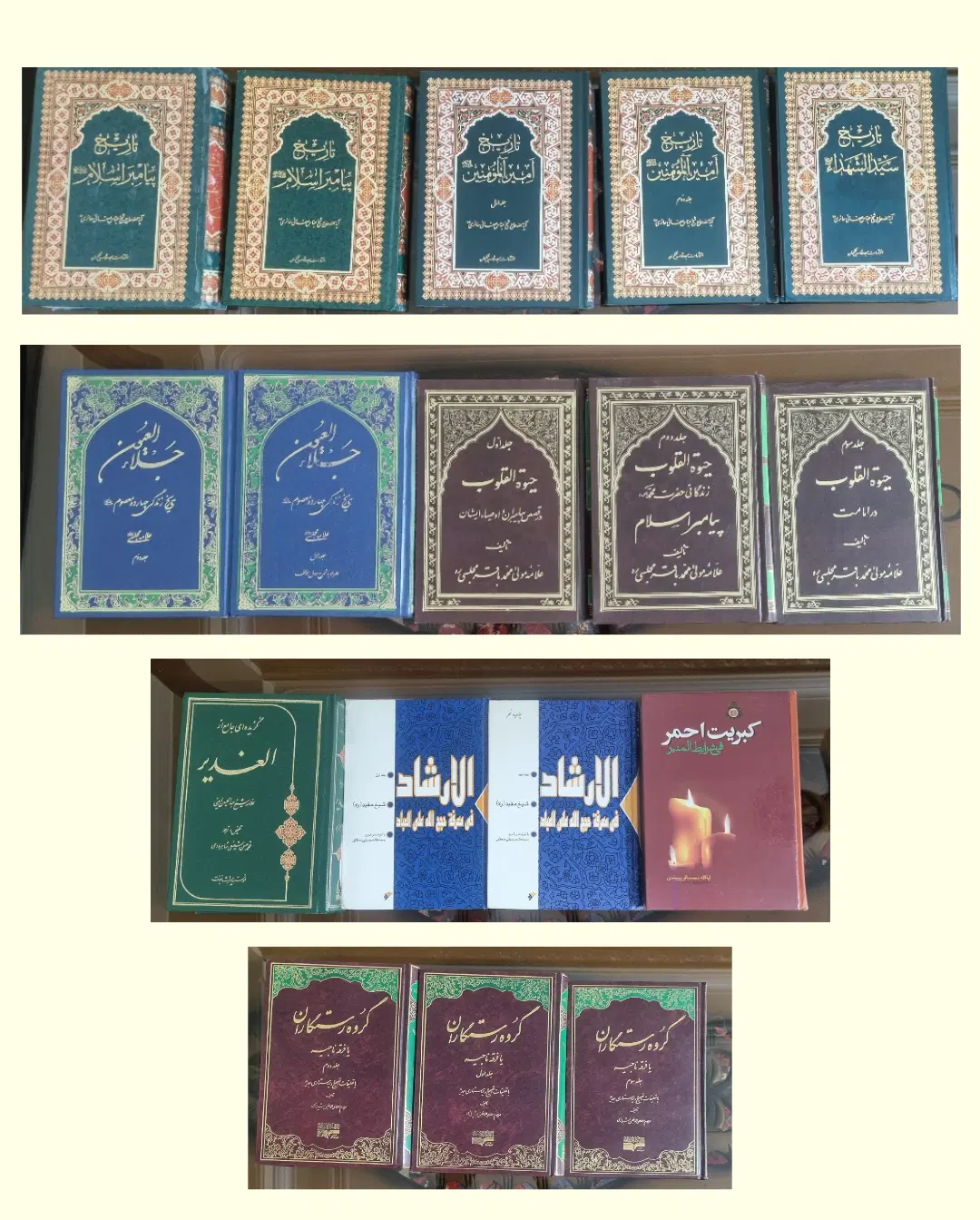 تعداد کتاب مذهبی در حد نو|کتاب و مجله مذهبی|تبریز, |دیوار