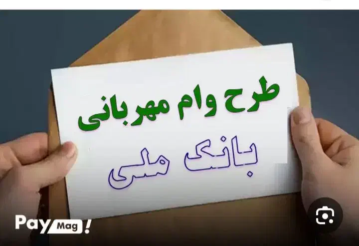 فروش وام مهربانی|خدمات مالی، حسابداری، بیمه|سبزوار, قلعه‌نو دهزار|دیوار