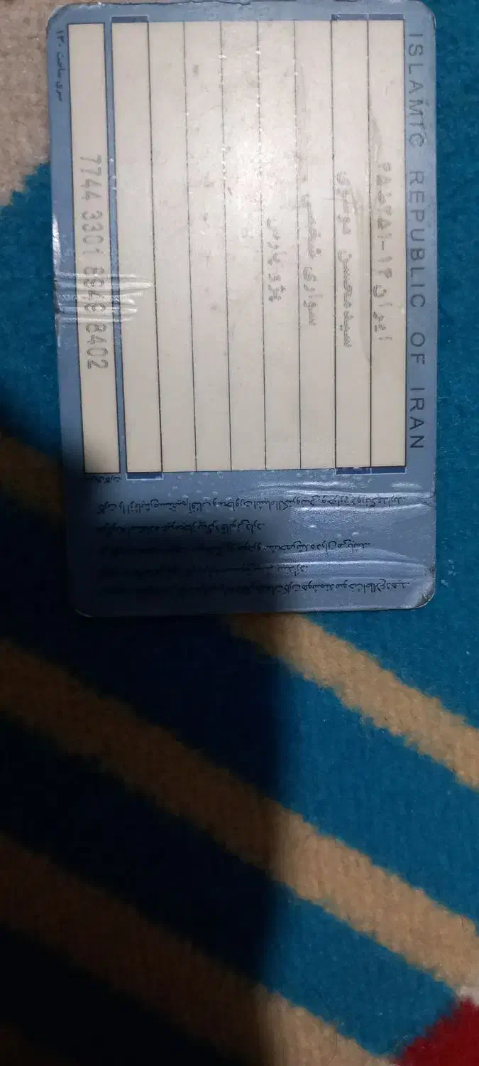 کارت سوخت|اشیا|یاسوج, |دیوار