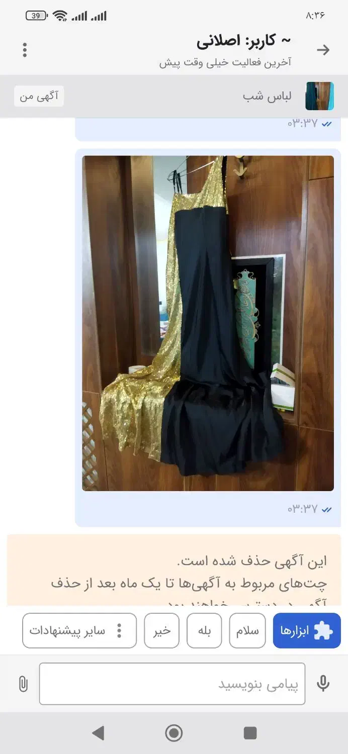 لباس مجلسی|لباس|سلفچگان, |دیوار