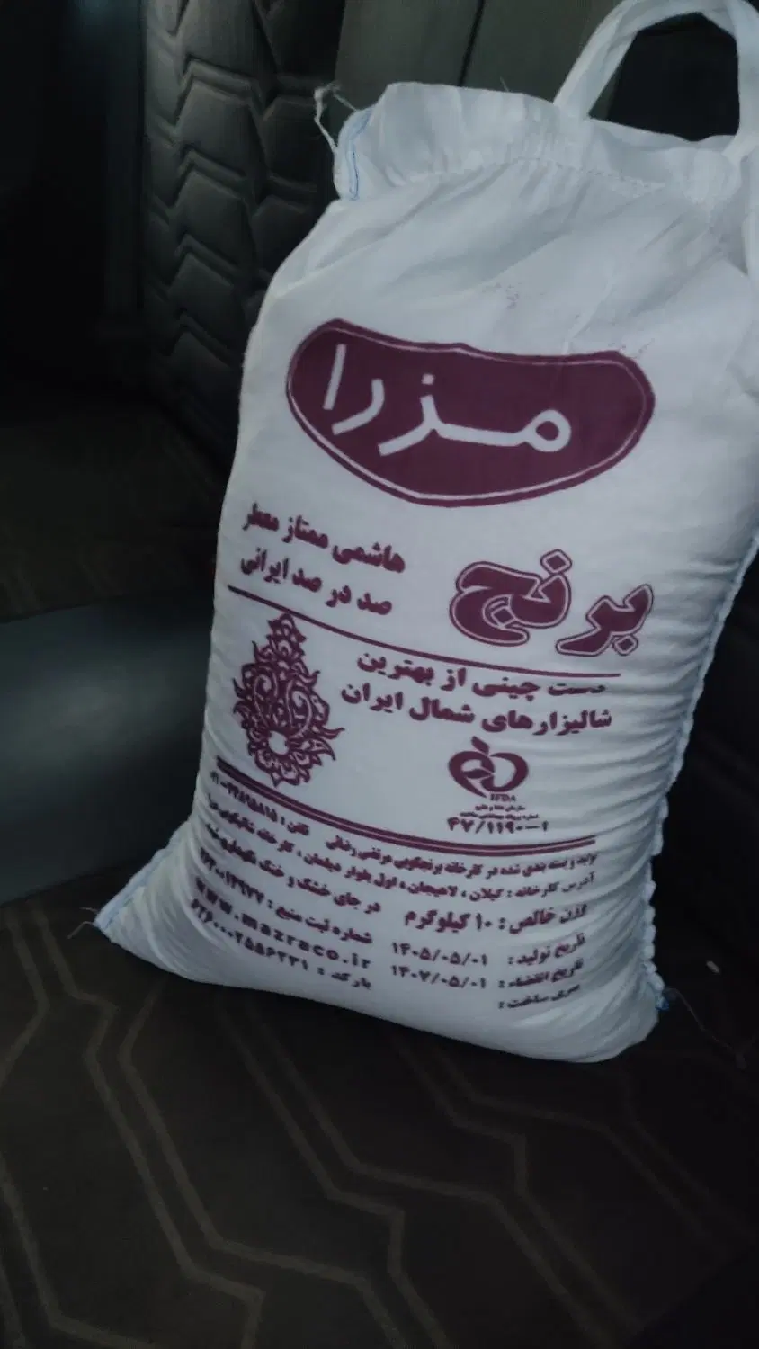 برنج هاشمی ممتاز معطر|خوردنی و آشامیدنی|تهران, مسعودیه|دیوار