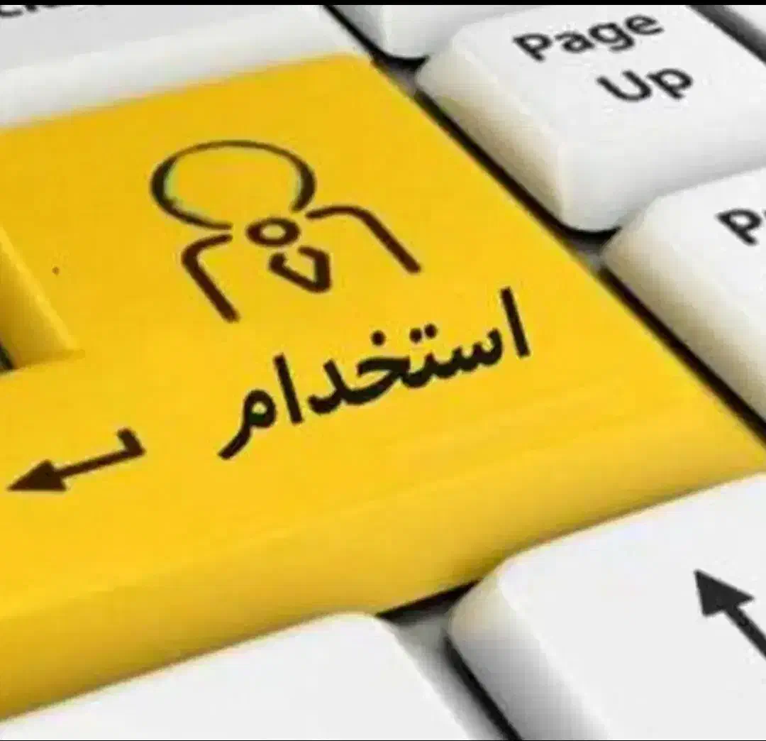استخدام کارگر ساده خانم|استخدام خدمات فروشگاه و رستوران|نیشابور, امام خمینی|دیوار