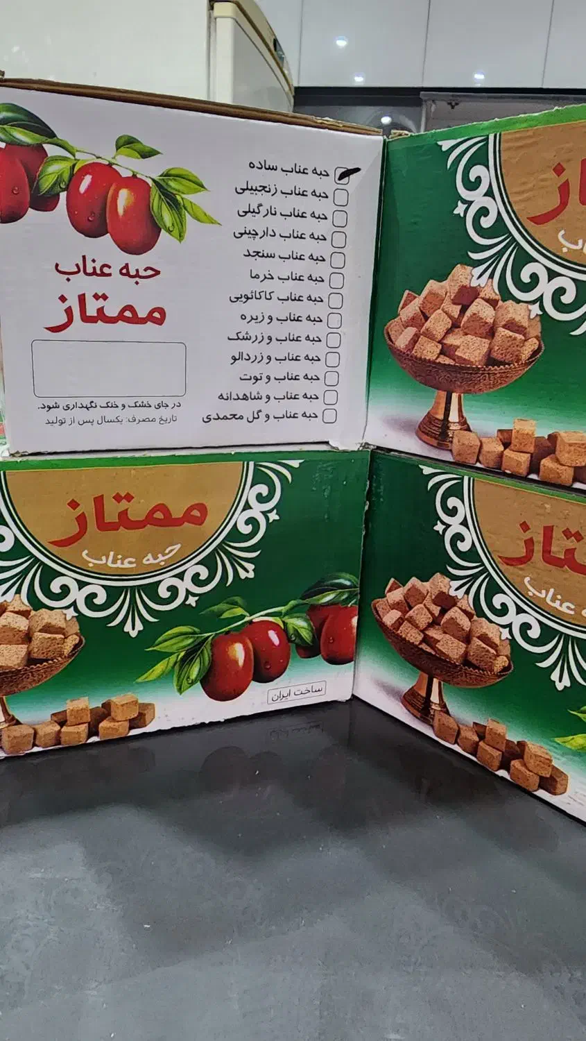 حبه عناب ممتاز (درجه یک)|خوردنی و آشامیدنی|چابهار, |دیوار