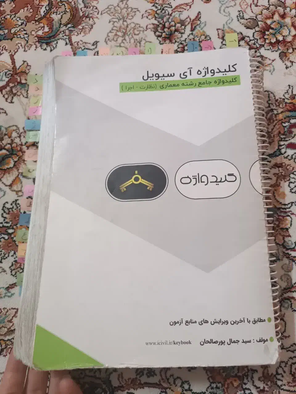 کتاب نظام مهندسی|کتاب و مجله آموزشی|تهران, والفجر (افسریه)|دیوار