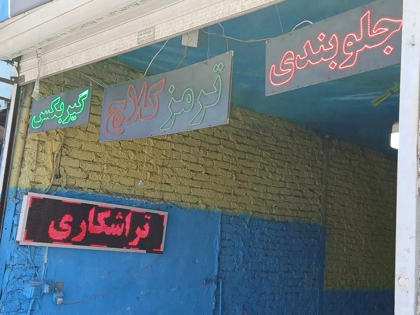 ترمز سازی|خدمات موتور و ماشین|مشهد, ایثارگران|دیوار