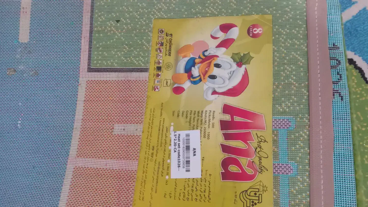 فرش 6متری وقالیچه اتاق کودک|فرش|چناران, |دیوار