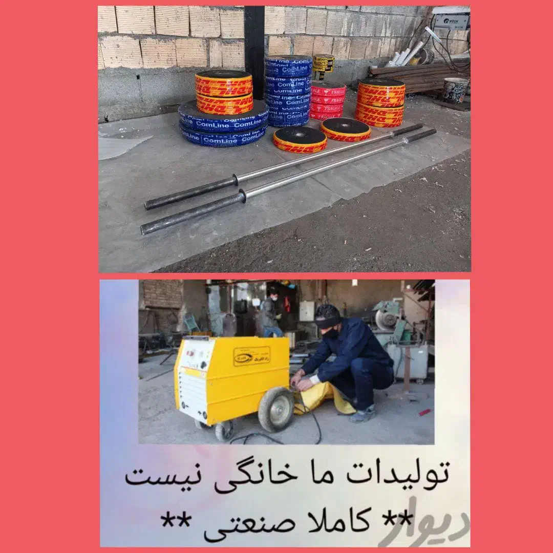 دمبل بتنی بدنسازی با روکش لاستیکی ، صفحه هالتر|تجهیزات ورزشی|سنندج, |دیوار