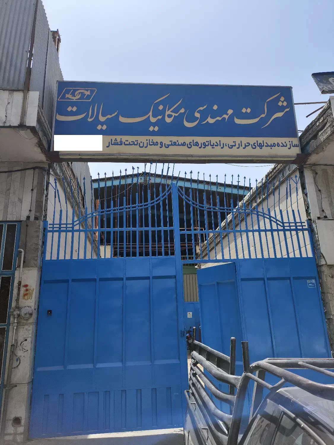 استخدام مونتاژ کار|استخدام صنعتی، فنی، مهندسی|اصفهان, شهرک صنعتی امیرکبیر (شاپور جدید)|دیوار