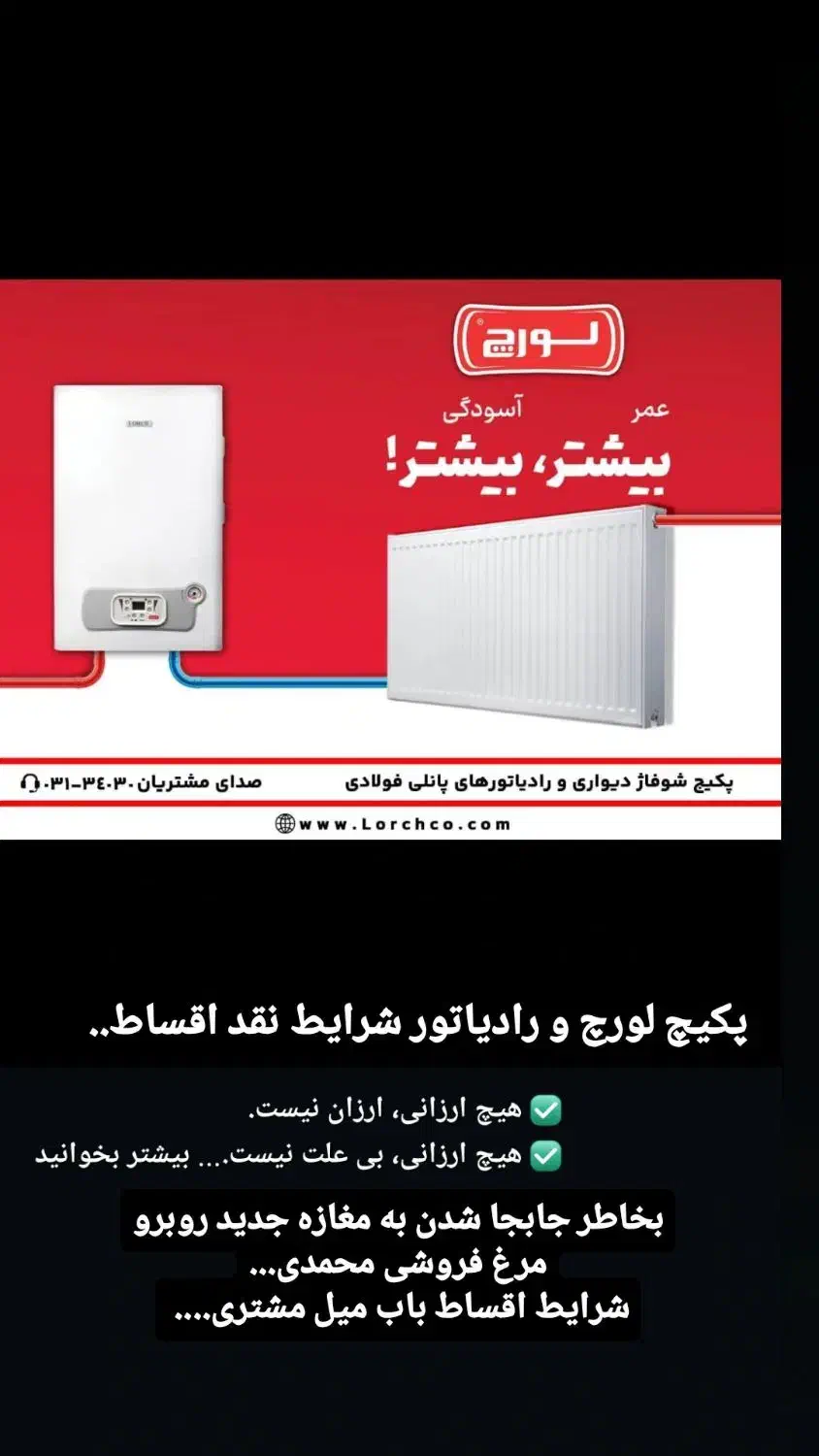 پکیج شوفاژ|آبگرمکن، پکیج، شوفاژ|بجنورد, |دیوار