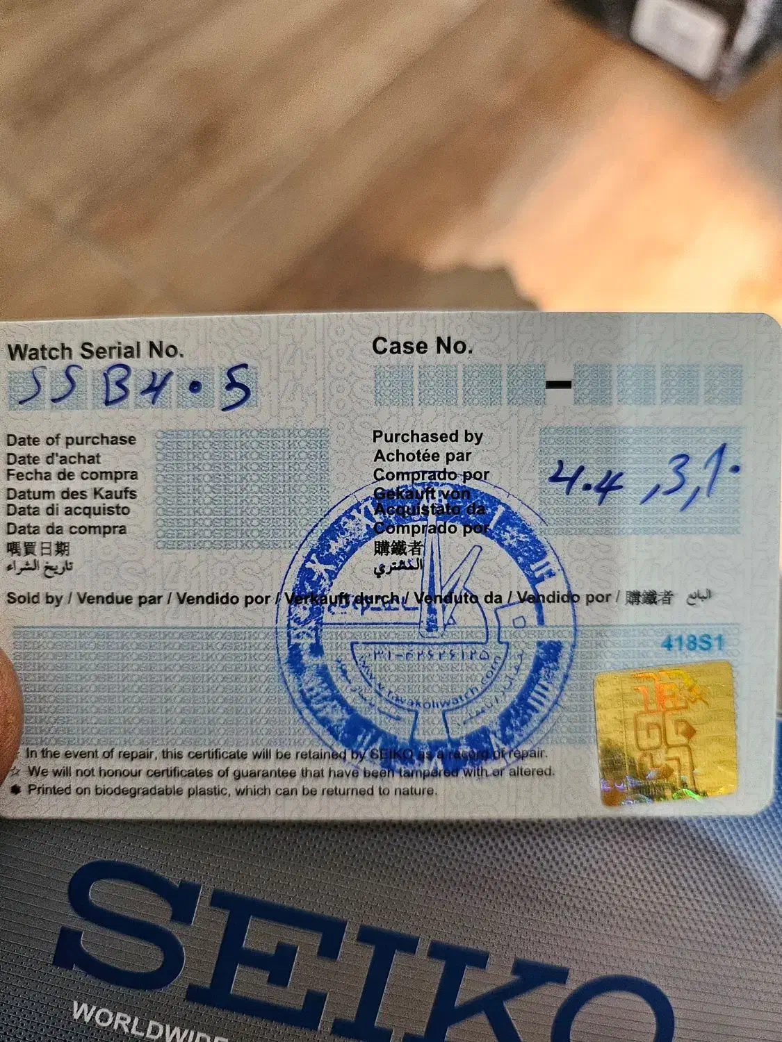 سیکو sico ssb405|ساعت|اصفهان, بوستان ناژوان|دیوار