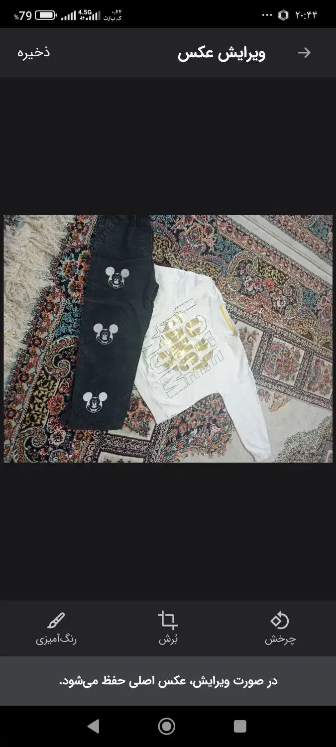 چند عدد لباس|لباس|کوهدشت, |دیوار