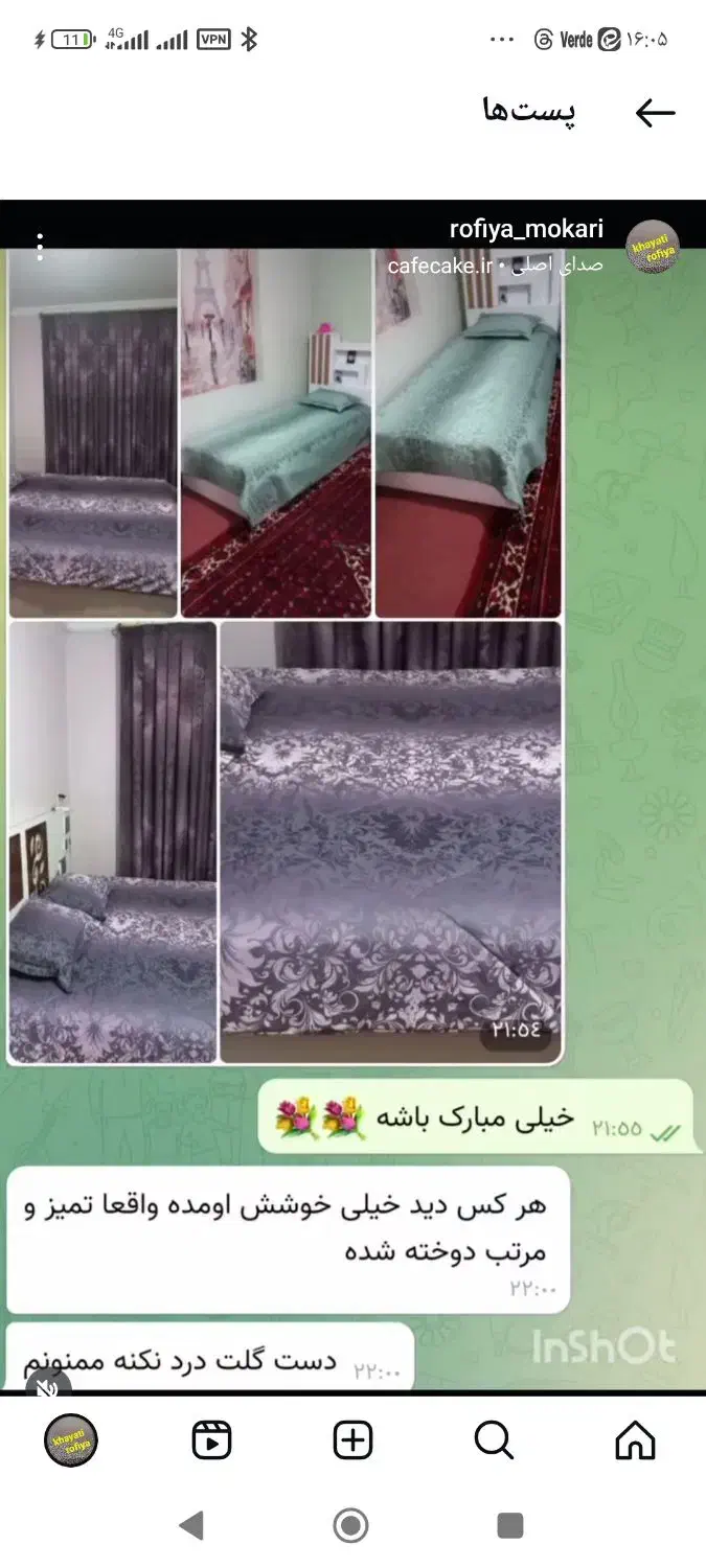 دوخت سرویس خواب|رختخواب، بالش، پتو|همدان, |دیوار