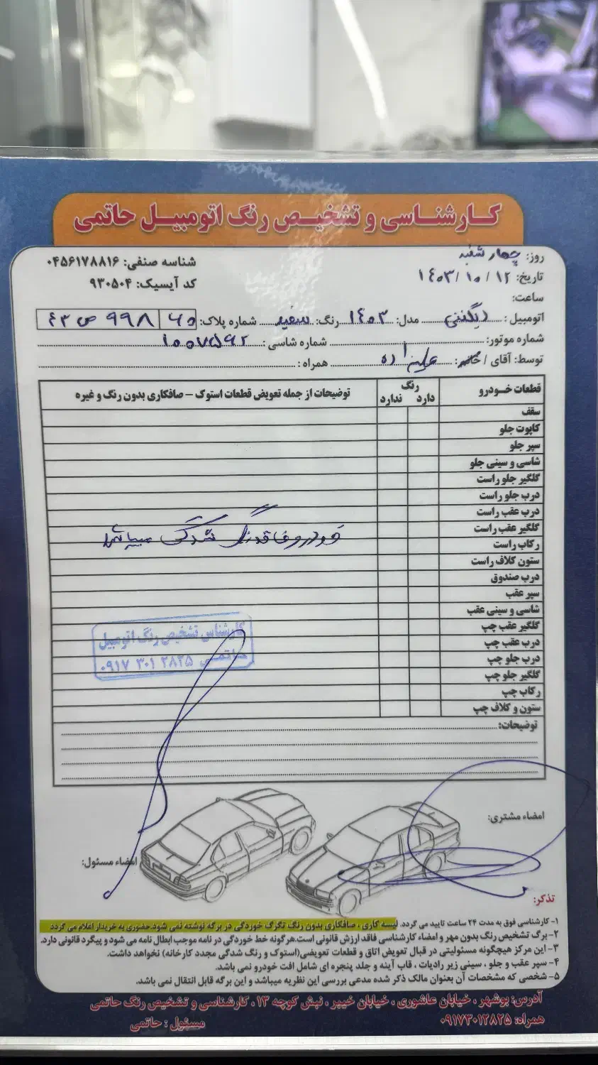 دیگینیتی پرایم مدل ۴۰۳|خودرو سواری و وانت|بوشهر, |دیوار