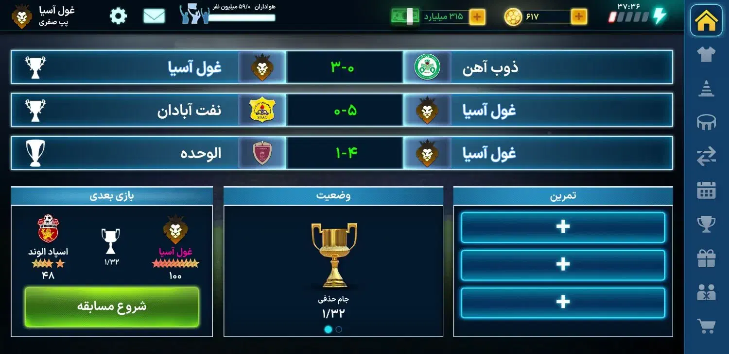 اکانت مربی برتر|کنسول، بازی ویدئویی و آنلاین|تهران, قیام|دیوار