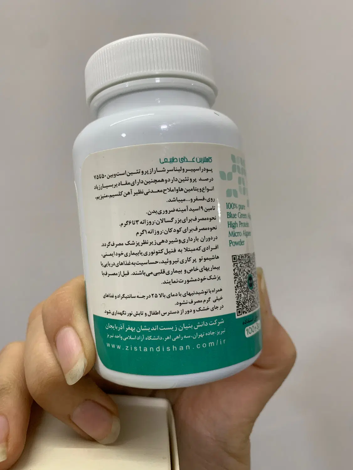 پودر جلبک|خوردنی و آشامیدنی|چناران, |دیوار