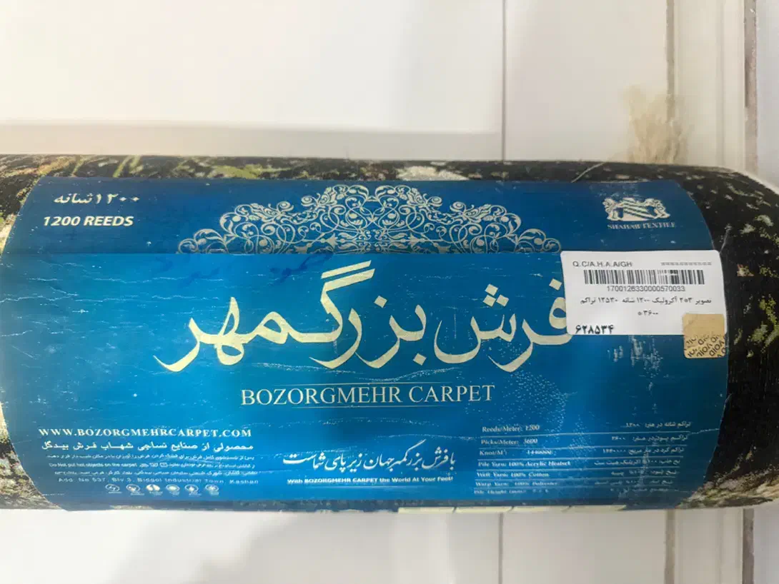 ۲ عدد فرش ۶ متری (سه بعدی)|فرش|کرج, فاز ۲ مهرشهر|دیوار