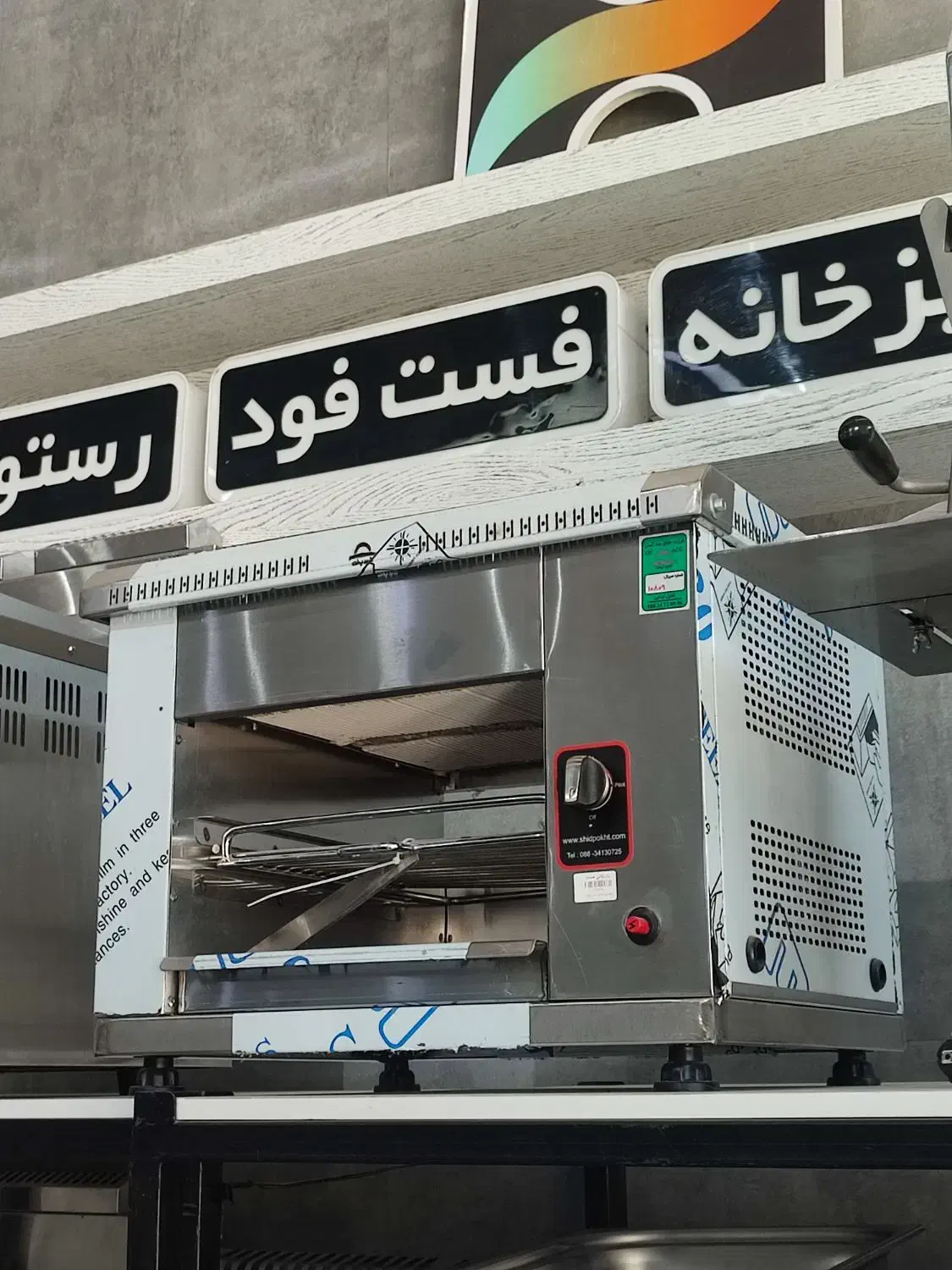 کباب پز تابشی 7 سیخ|کافیشاپ و رستوران|اصفهان, مارچین|دیوار