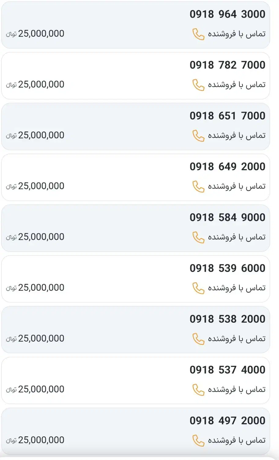 091850x6070|سیم‌کارت|همدان, |دیوار