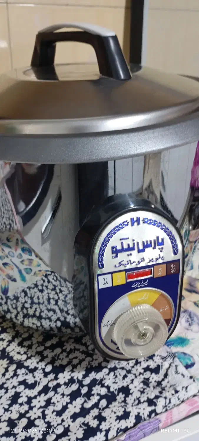 پلوپز پارس نیکو|ظروف پخت‌وپز|رباط‌کریم, رباط‌کریم|دیوار