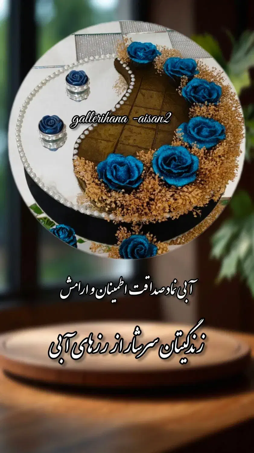 دیزاین حرفه ای و شیک حنای عروس حنابندان|خدمات پذیرایی، مراسم|نجف‌آباد, جلال آباد|دیوار