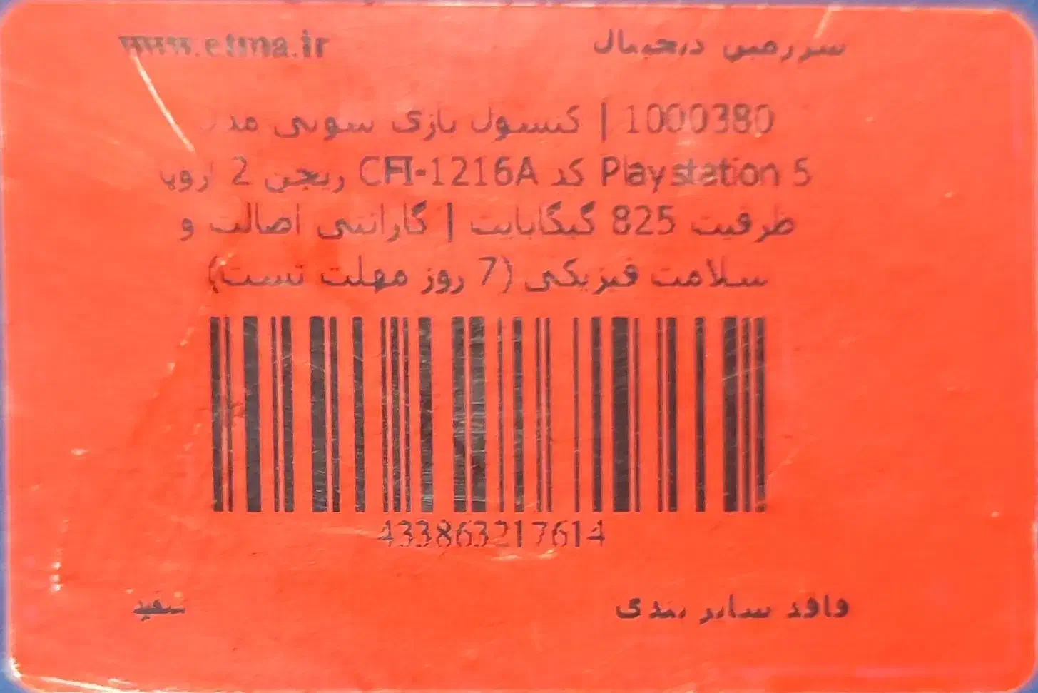 پی اس ۵|کنسول، بازی ویدئویی و آنلاین|خرم‌آباد, |دیوار