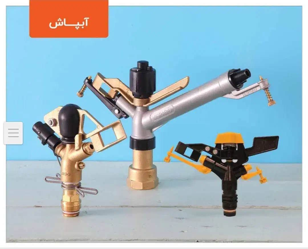 آبپاش پلیمری ویسپار نارنجی انواع ابپاش|خدمات باغبانی و درختکاری|خرمدره, |دیوار