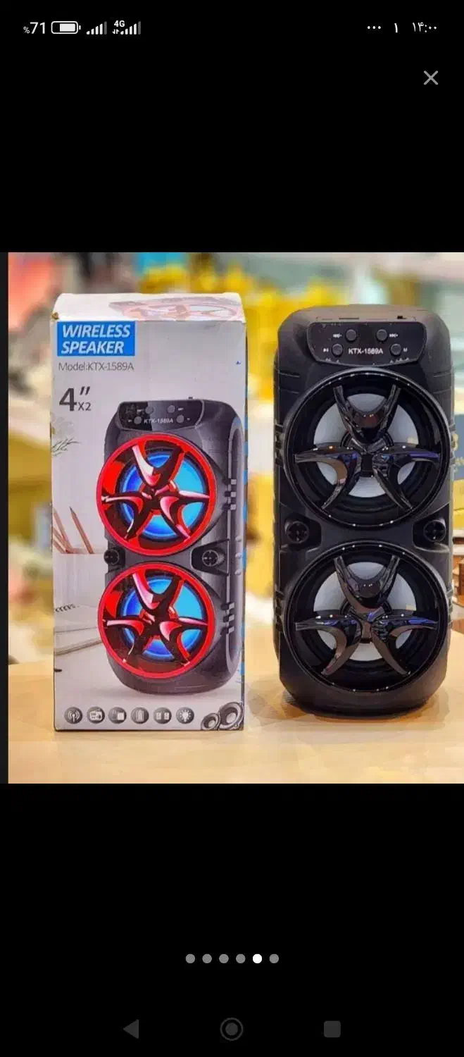 اسپیکر|پخش‌کننده همراه|قم, کلهری|دیوار