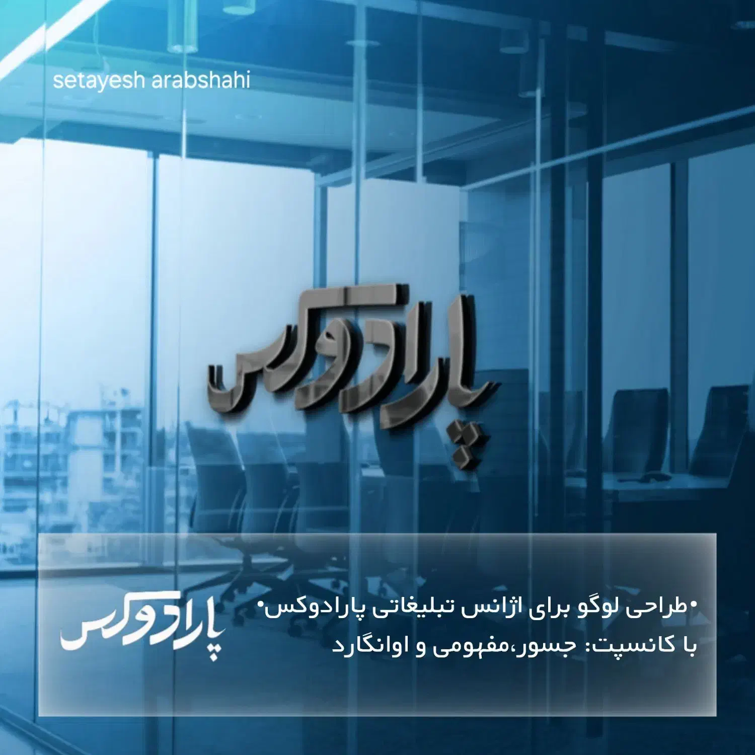 لوگو اختصاصی با حس و حال برند شما|خدمات رایانه‌ای و موبایل|زاهدان, |دیوار
