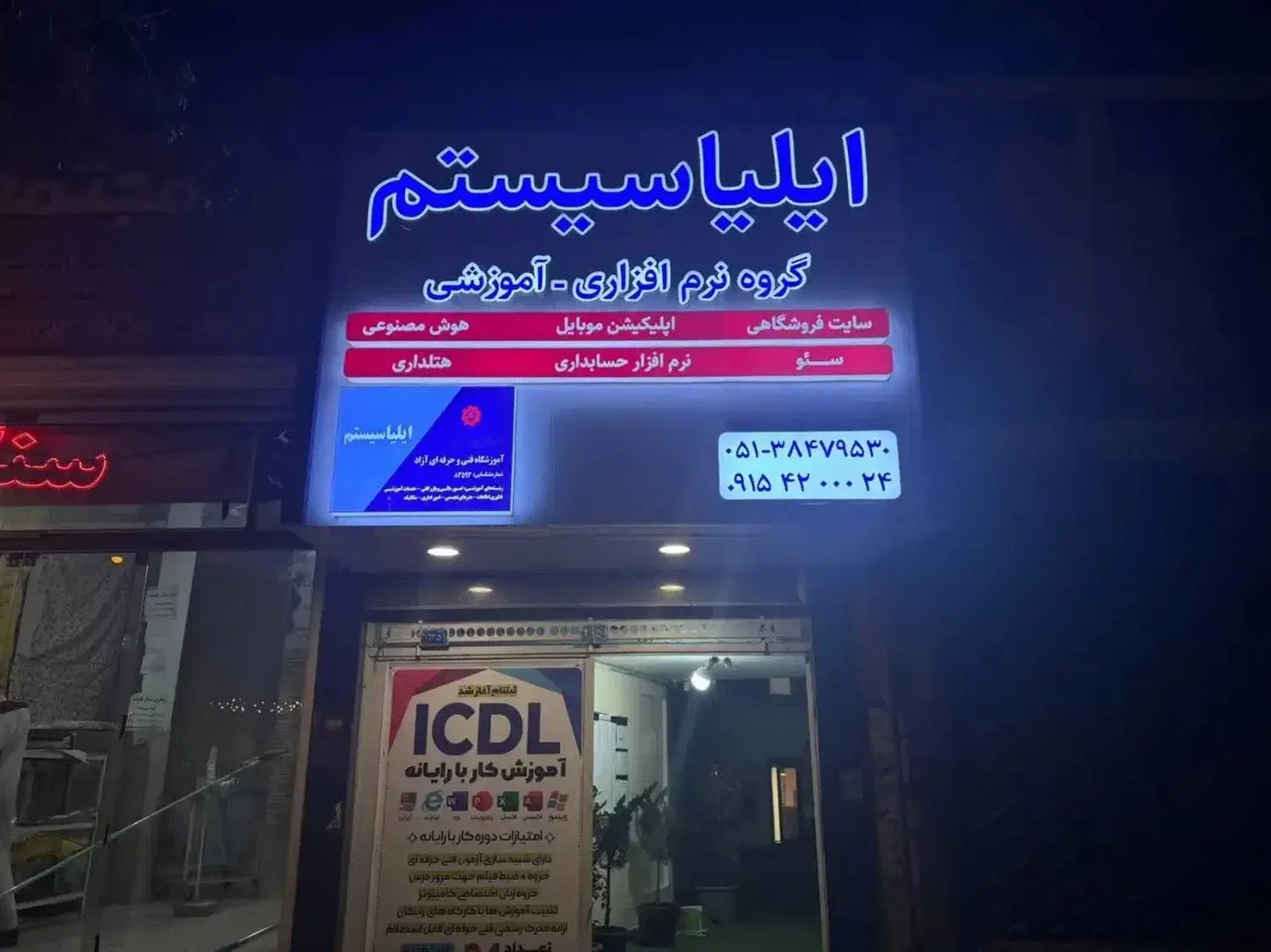 دوره حضوری حسابداری ویژه بازار کار و مدرک معتبر|خدمات آموزشی|مشهد, احمدآباد|دیوار