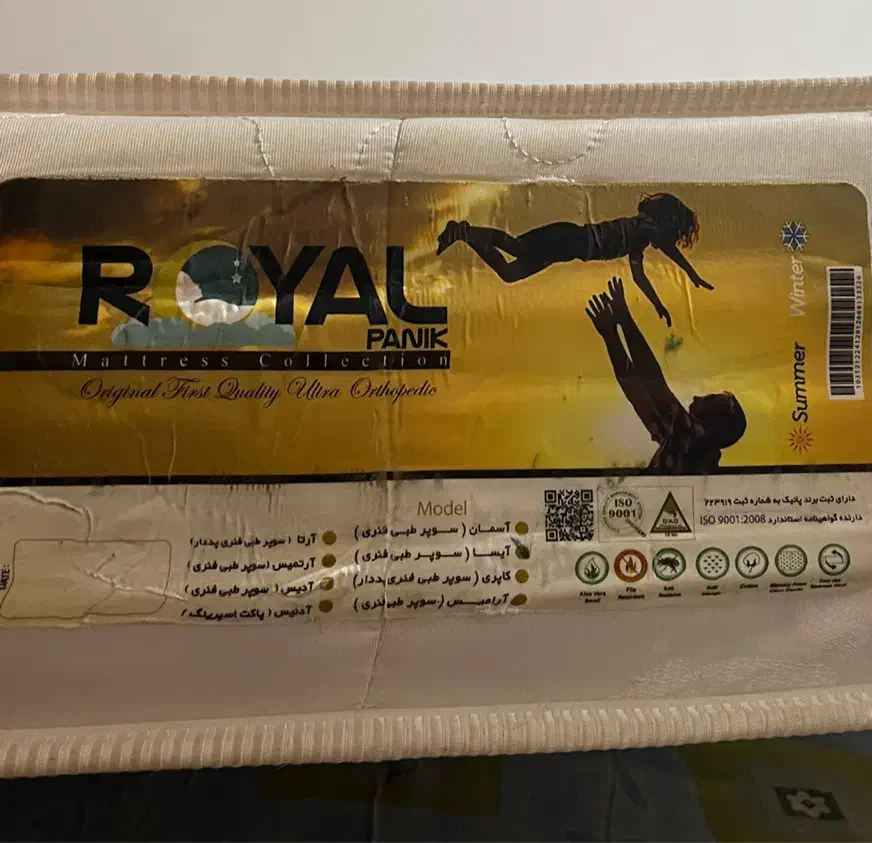 تشک دونفره رویال|تشک تختخواب|تنکابن, |دیوار