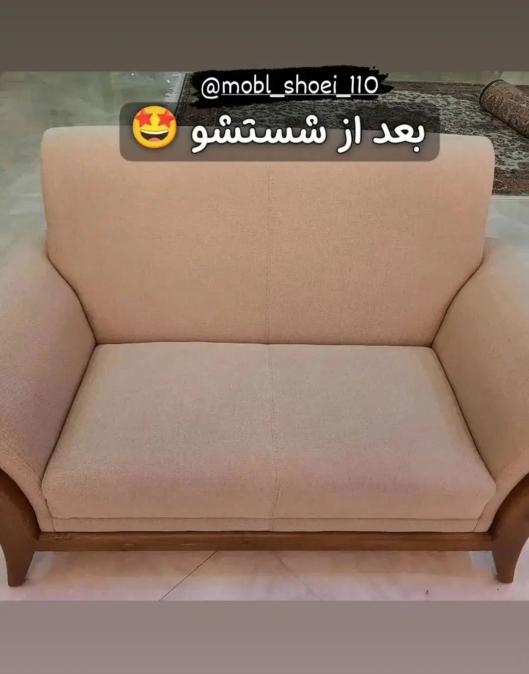 مبل شویی|خدمات نظافت|رشت, دخانیات|دیوار