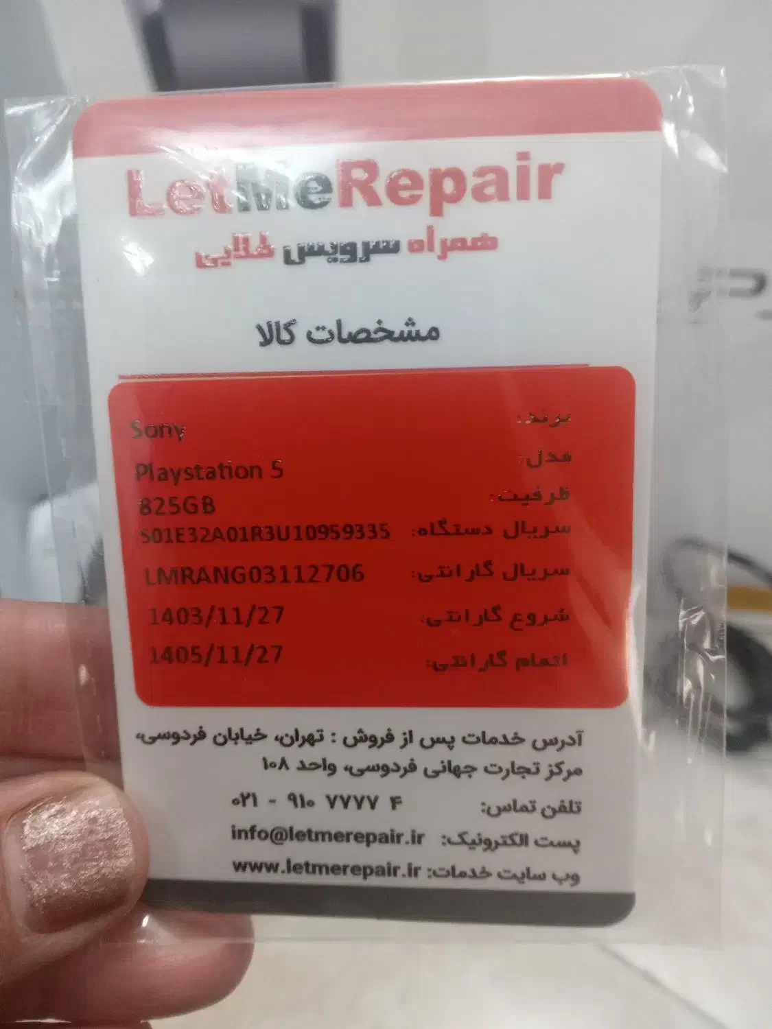 ps5 سونی اصل|کنسول، بازی ویدئویی و آنلاین|دورود, |دیوار