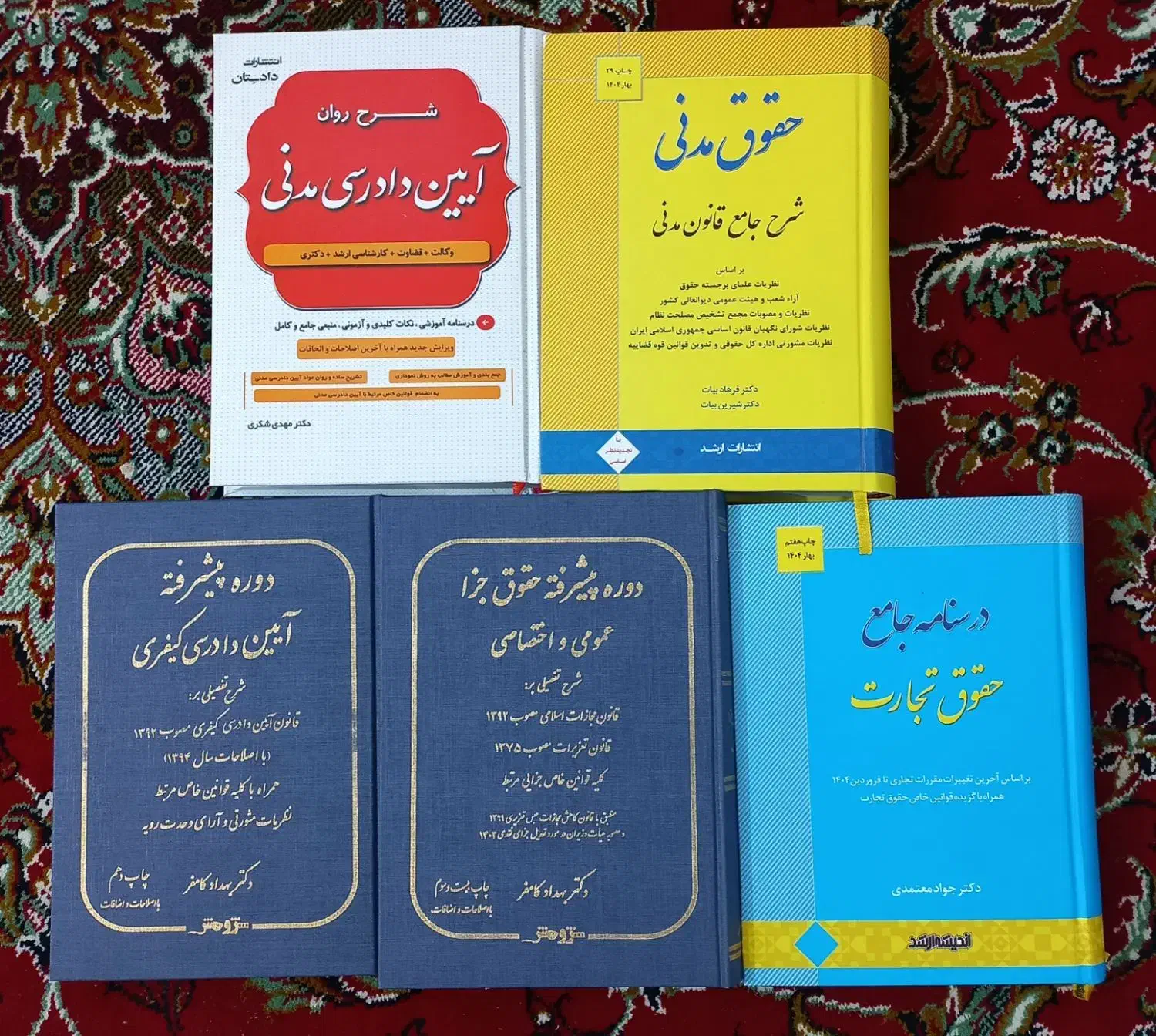 کتاب حقوقی|کتاب و مجله آموزشی|مشهد, تلگرد|دیوار