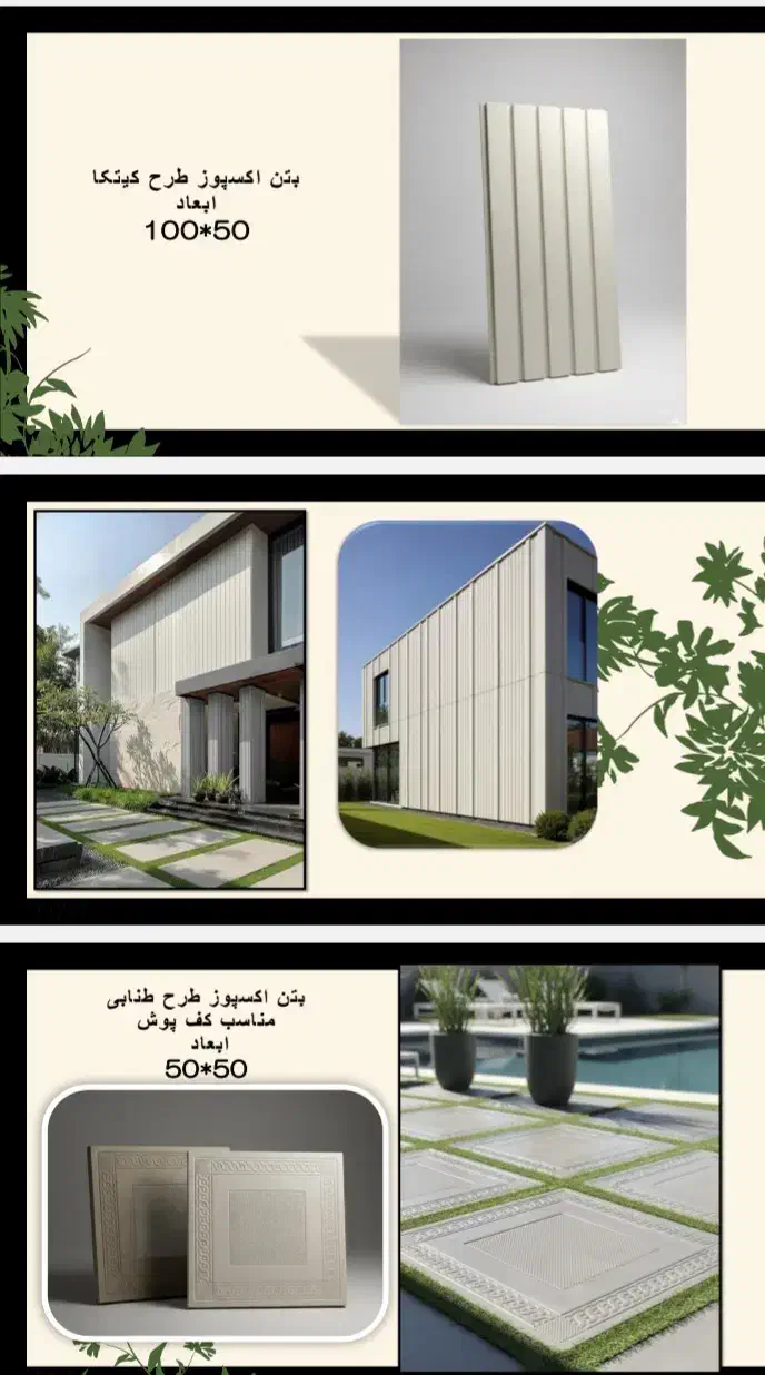 انواع لوازم ساختمان|مصالح و تجهیزات ساختمان|سیاهکل, |دیوار