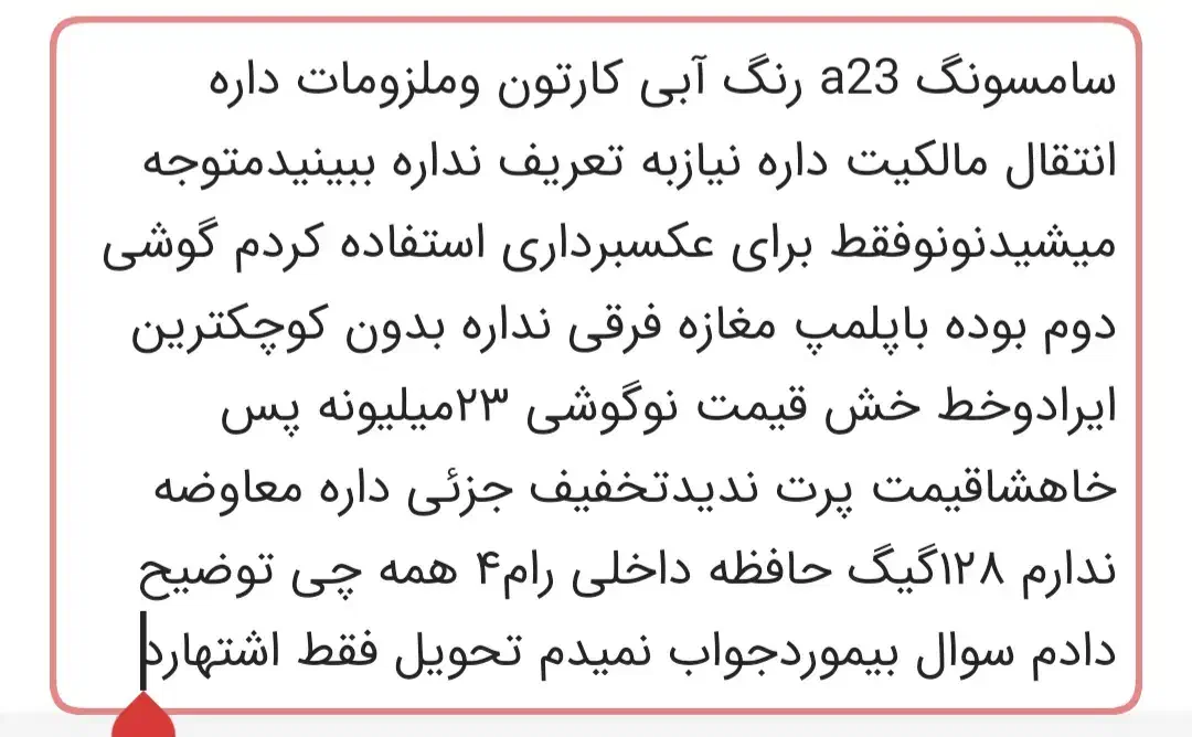 گوشی a23|موبایل|اشتهارد, |دیوار